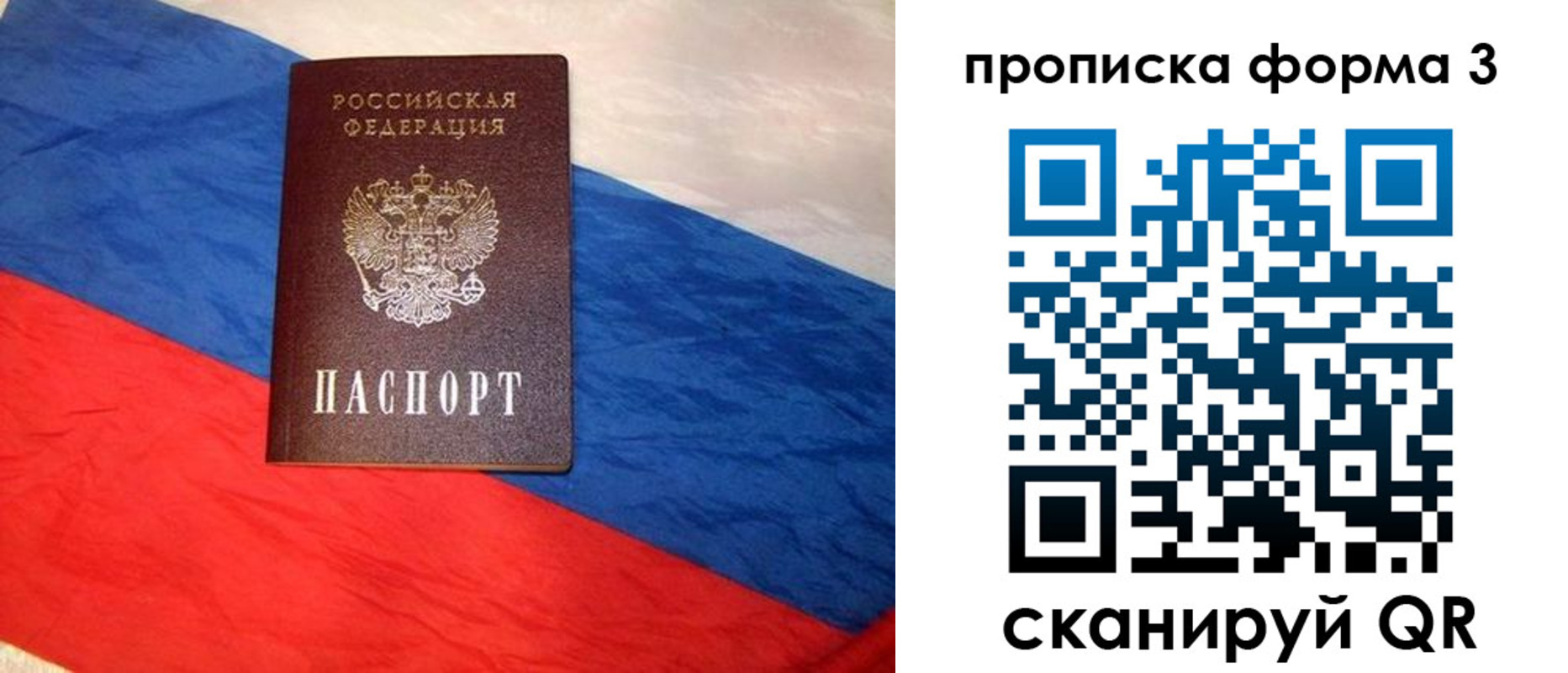 временная регистрация собственник в Мордовии