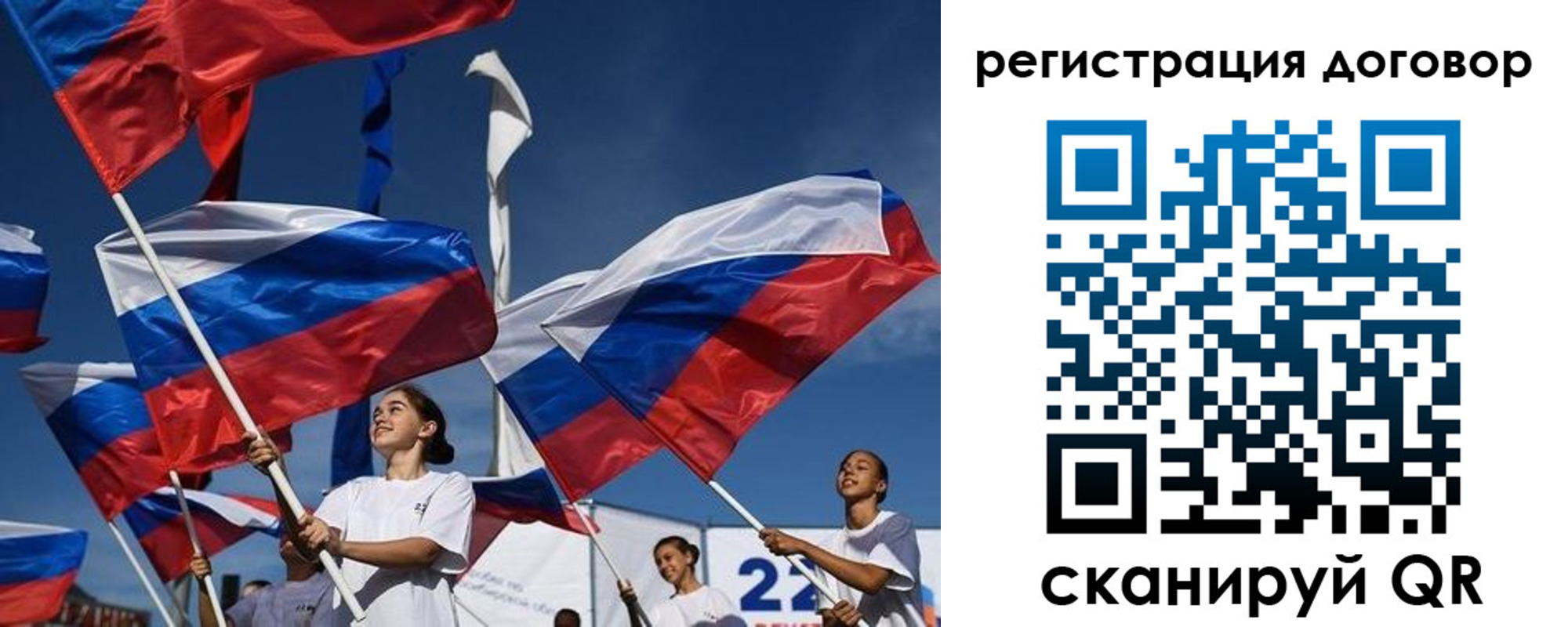 временная регистрация для школы в Мордовии
