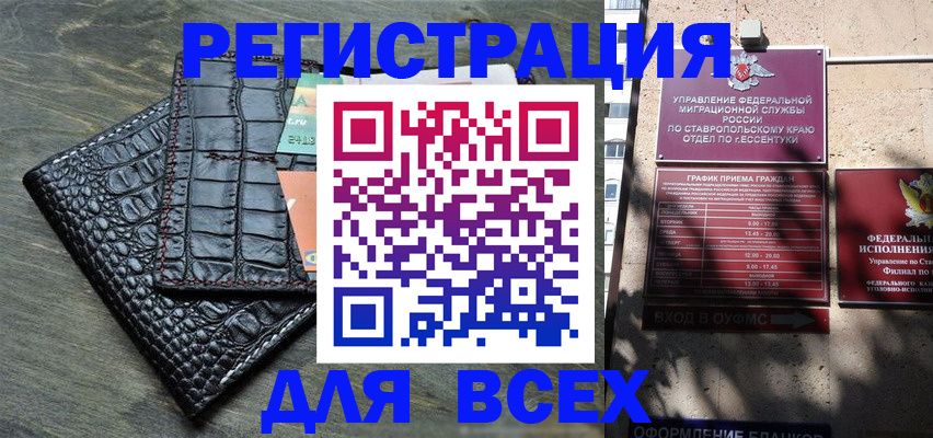 миграционный учет в Мордовии