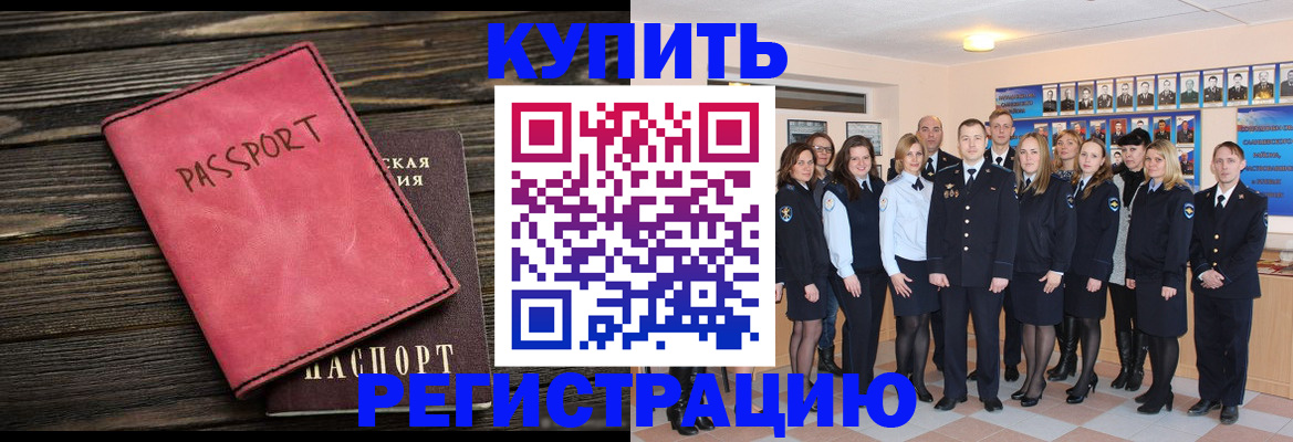 временная регистрация 2025 в Мордовии