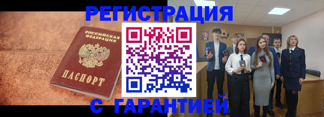 прописка иностранных граждан в Мордовии