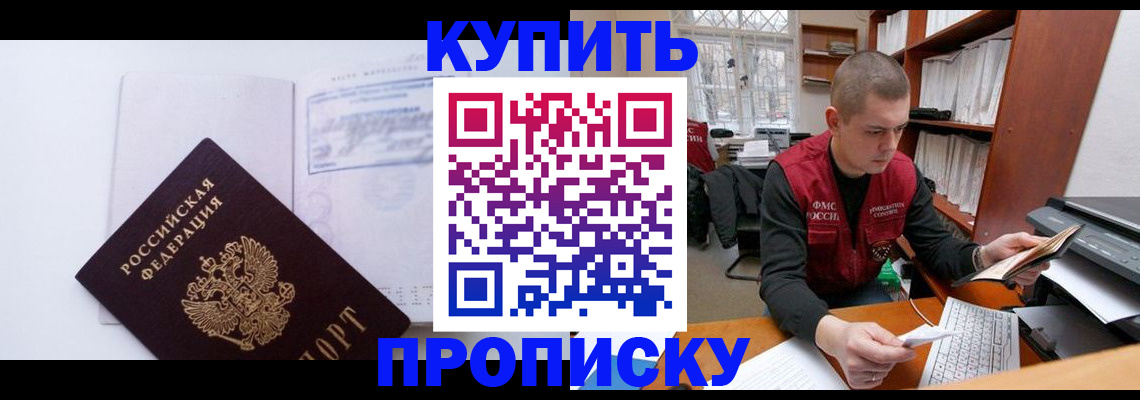 прописка гарантия в Мордовии