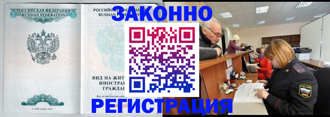 прописка поиск в Мордовии