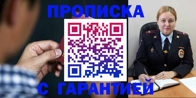прописка для военкомата в Мордовии