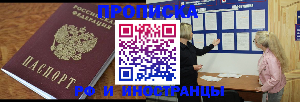 миграционный учет в Мордовии