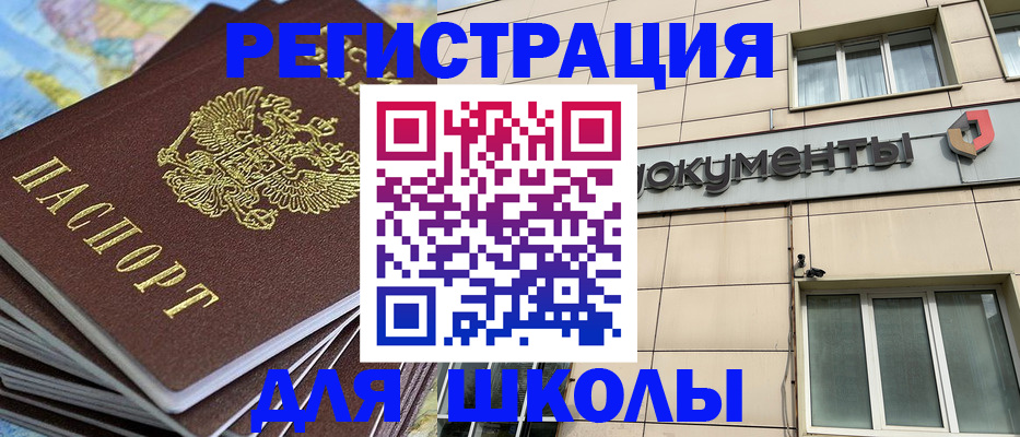 прописка гарантия в Мордовии
